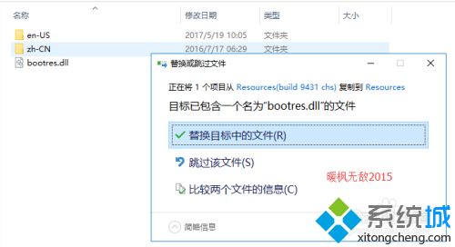 win10怎么替换开机动画 小编教你替换win10开机动画的方法