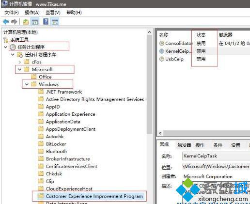 win10系统task scheduler占用CPU过高的解决方法