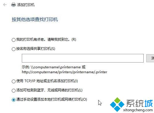 Win10怎样添加Microsoft Office Document Image Writer打印机