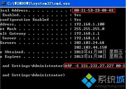 萝卜家园Ghost xp系统为IP加把锁的方法