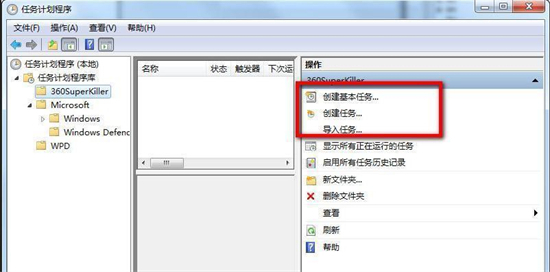 win7定时关机设置方法 电脑定时关机怎么设置win7