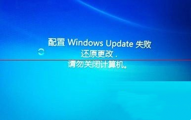 win7更新失败无法进入系统怎么办