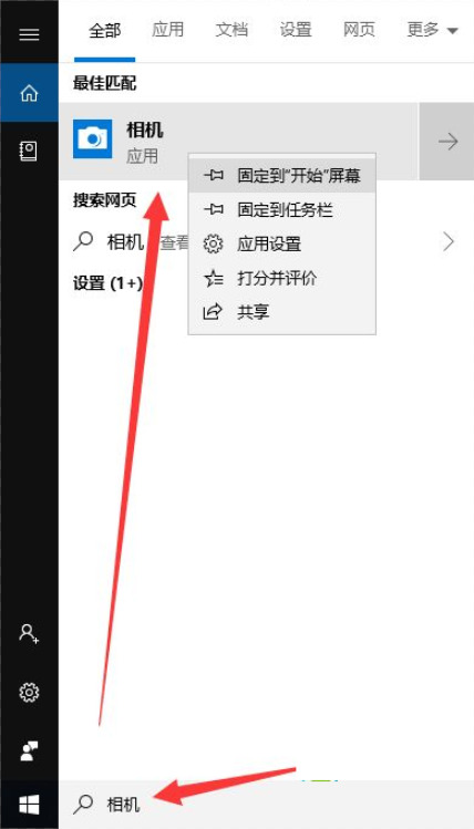 win10检测不到内置摄像头 win10摄像头硬件驱动检索教程