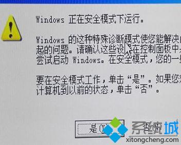 萝卜家园xp系统桌面应用程序无法打开如何解决