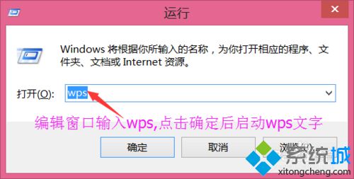 xp系统下wps文字的快捷启动图标不见了如何解决