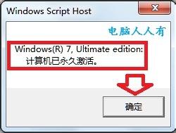 如何使用CW工具激活Windows7系统【图文】