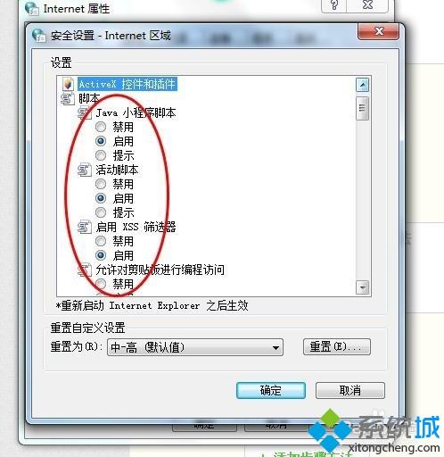 win10系统如何解决网页不能复制的问题_win10网页不允许复制内容的解决方法