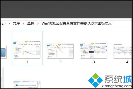 win10系统桌面文件夹图标一大一小的解决方法