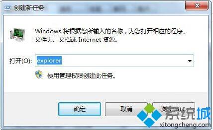 win7点击桌面图标没反应怎么办_win7桌面图标打不开的解决方法