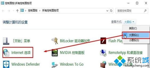 win10浏览器无响应怎么办_解决win10浏览器无响应的方法