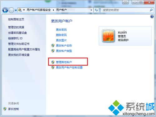 win7更改用户权限怎么操作？win7用户权限设置修改方法