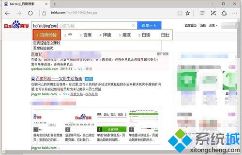 Windows10系统下怎样使用浏览器截取网页长图