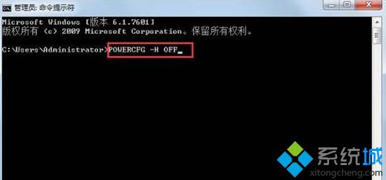 win7如何删除休眠文件_win7电脑删除休眠文件的方法