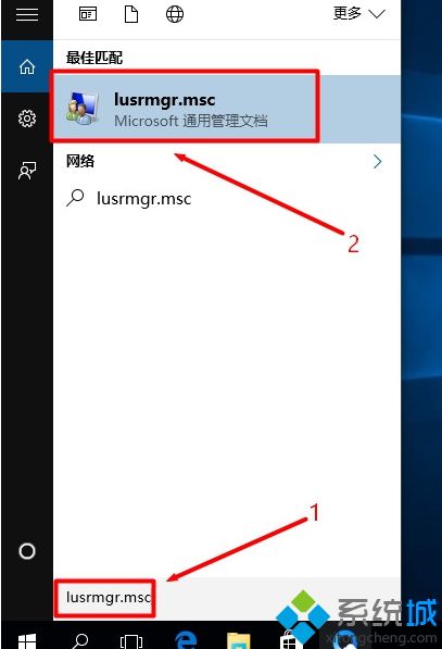 Win10系统如何打开本地用户和组