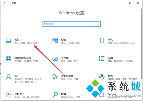 win10护眼模式怎么设置 win10设置护眼模式的简单方法介绍