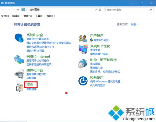 windows10系统组件功能如何禁用