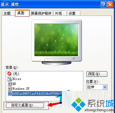 Windows xp系统桌面网上邻居图标消失不见解决方法