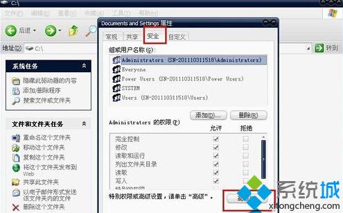 XP系统下xmp.exe崩溃了是怎么回事