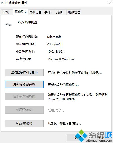 win10系统下键盘锁住了打不了字怎么解锁