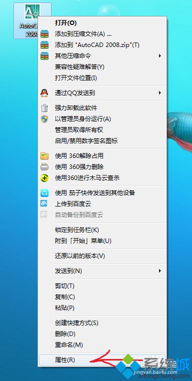 windows10系统下如何添加CAD字体库