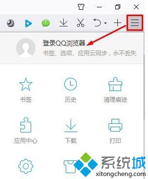 Win10系统如何点亮qq浏览器图标