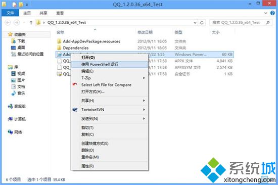 Win10技术预览版系统新版QQ4.0安装教程指南【图文详解】