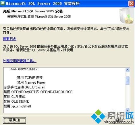 win10系统下怎样安装SQL2005 EXPRESS版