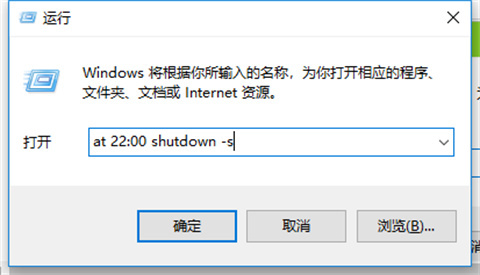 win10自动关机设置在哪里设置 win10设置自动关机的图文教程