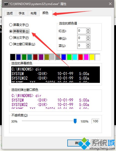 win10系统怎样设置命令提示符窗口颜色