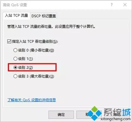 Win10如何解除宽带限制？win10解除宽带限制提高网速的方法