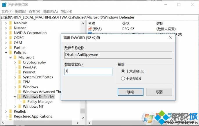 win10系统Windows Defender与其它杀毒软件发生冲突怎么办