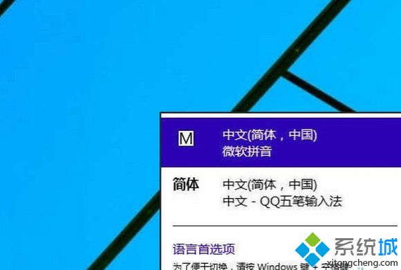 win10删除自带微软输入法的操作步骤