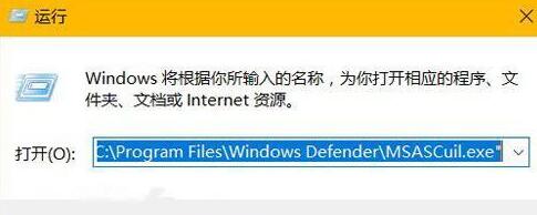 Win10系统隐藏Windows Defender任务栏图标教程