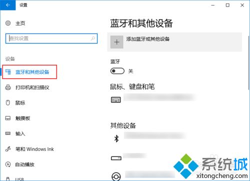 把AirPods连接到Windows10系统电脑的方法