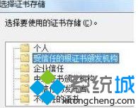 windows7系统下QQ浏览器证书错误如何解决