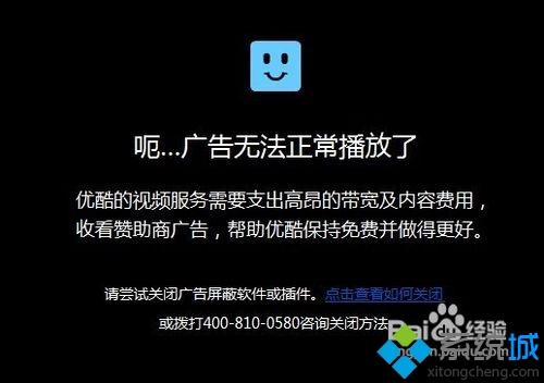 win10系统如何屏蔽优酷广告|win10系统屏蔽优酷广告的方法