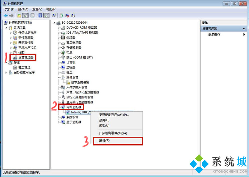 win7网络适配器卸载了如何自动安装