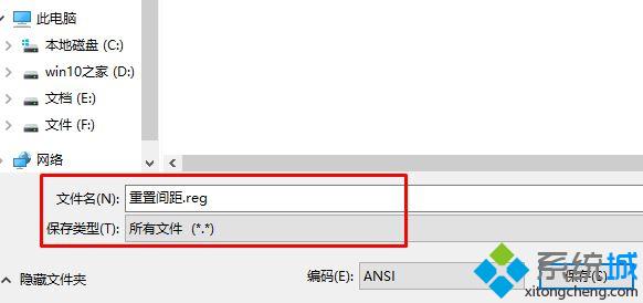 win10系统桌面图标发生重叠如何解决