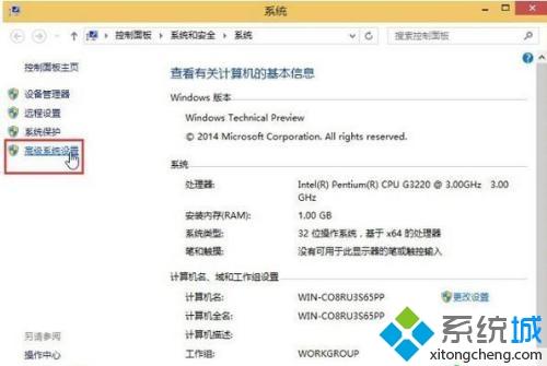 调整win10系统虚拟内存提高运行速度90%的方法