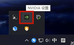 win10nvidia控制面板在哪里 win10nvidia控制面板的打开方法