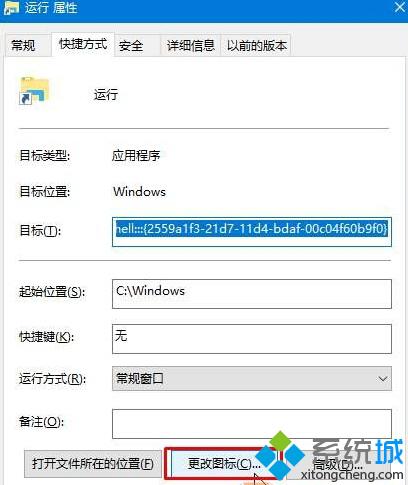 Win10开始菜单找不到“运行”选项怎么办