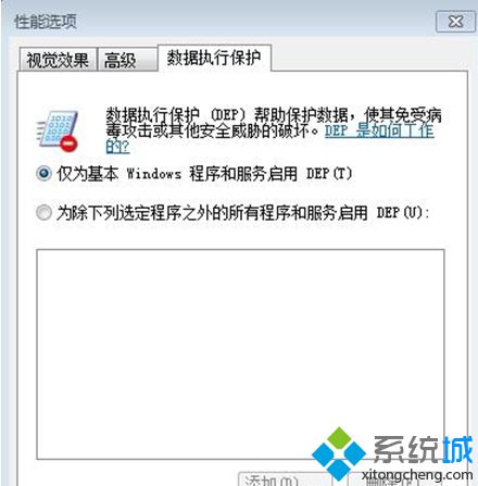 无法升级Windows10提示“处理器不支持NX”如何解决