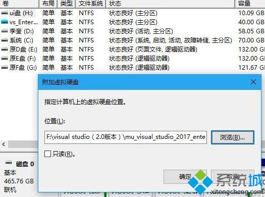 win10系统更改VHD文件默认打开方式的方法