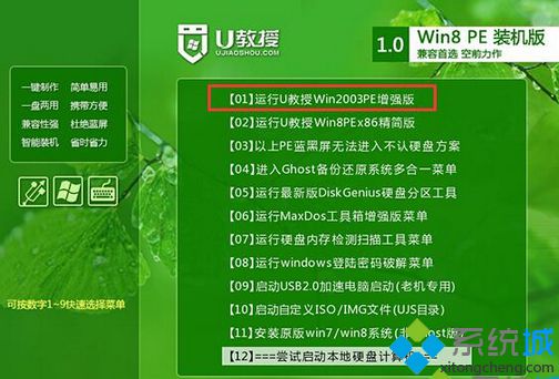 2016年最新版windowsxp系统u盘版下载地址及安装方法