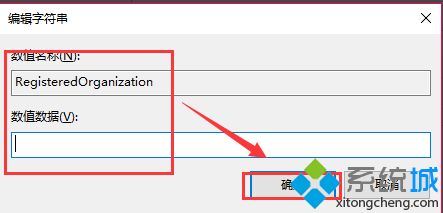 win10修改版本信息的简单方法【图文教程】