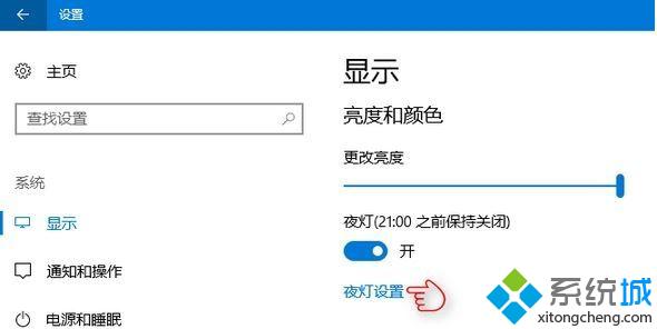 Win10系统下夜灯模式打不开是怎么回事