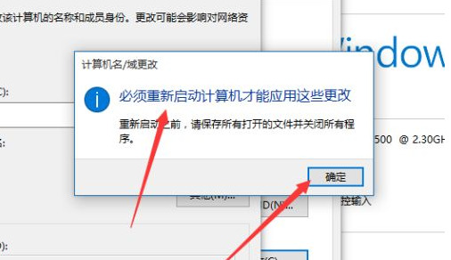 Win10如何更改工作组 win10加入工作组教程