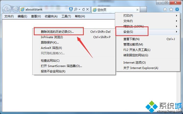 win7系统ie历史记录在哪？win7系统ie历史记录的删除方法