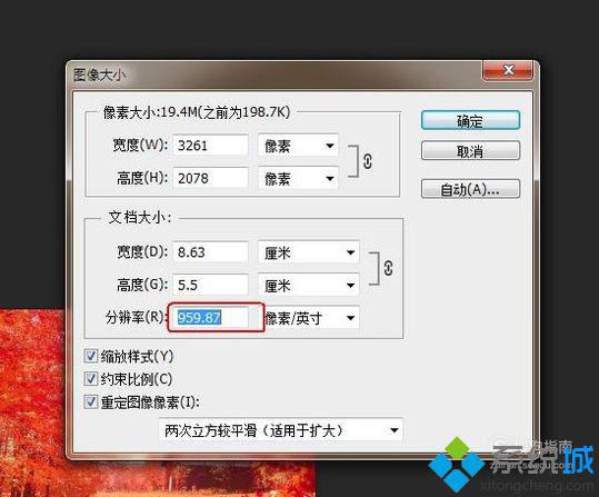 windows10系统下怎样让图片放大后不模糊