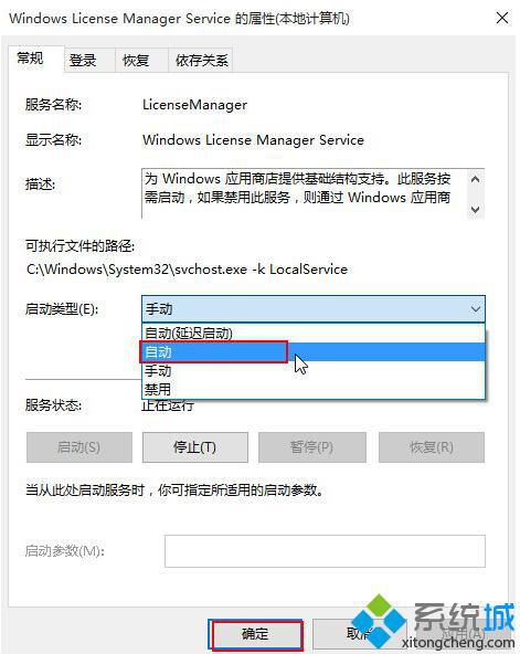 win10系统内置软件闪退是怎么回事？windows10内置软件闪退的解决方法